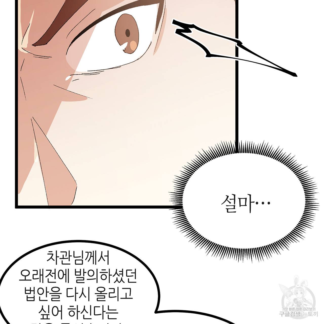 황제의 약혼녀로 산다는 것은 36화 12