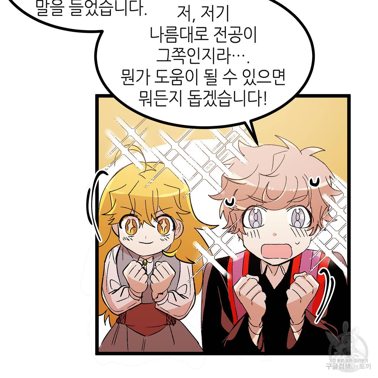 황제의 약혼녀로 산다는 것은 36화 13