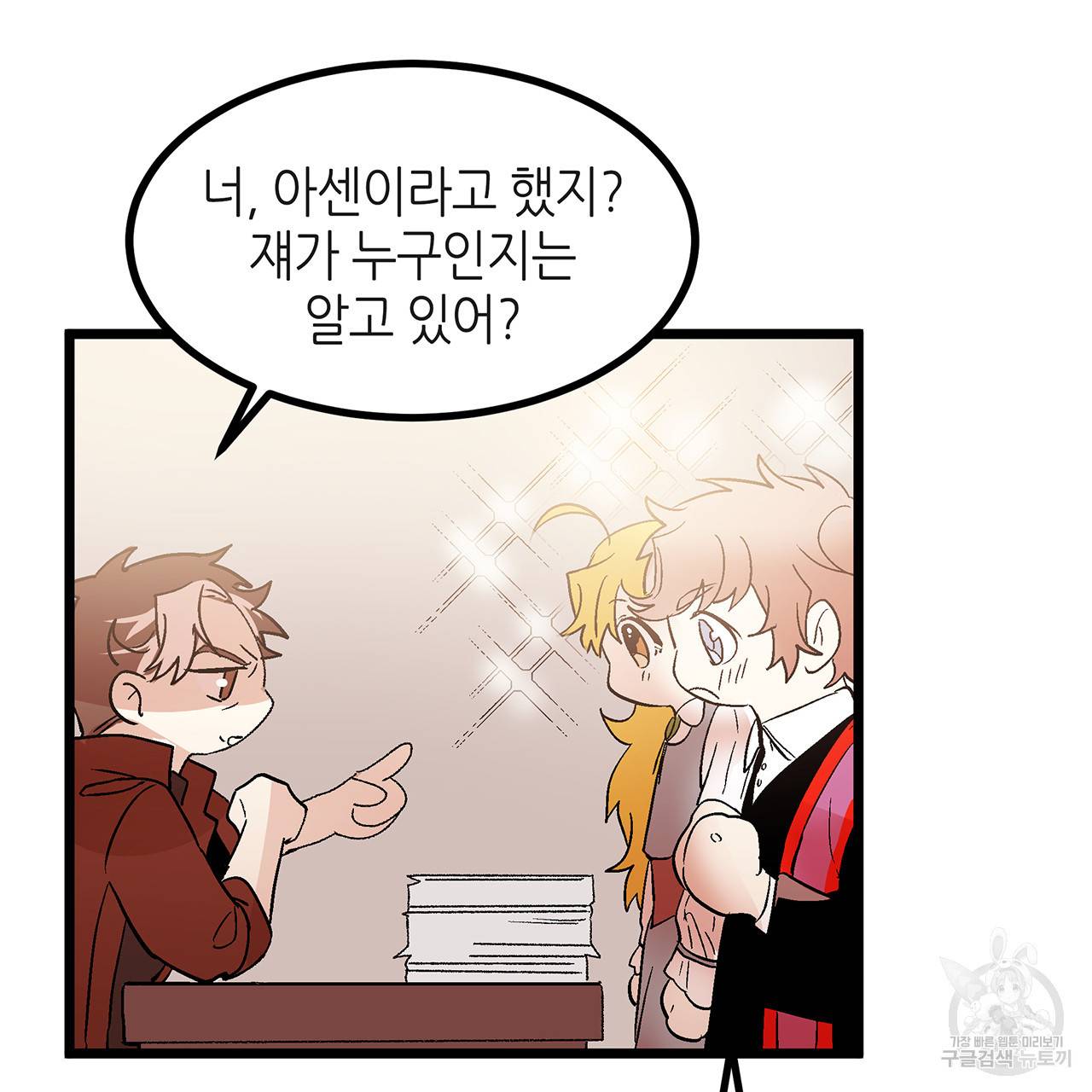 황제의 약혼녀로 산다는 것은 36화 15