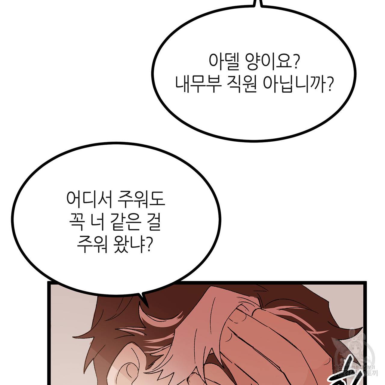 황제의 약혼녀로 산다는 것은 36화 16