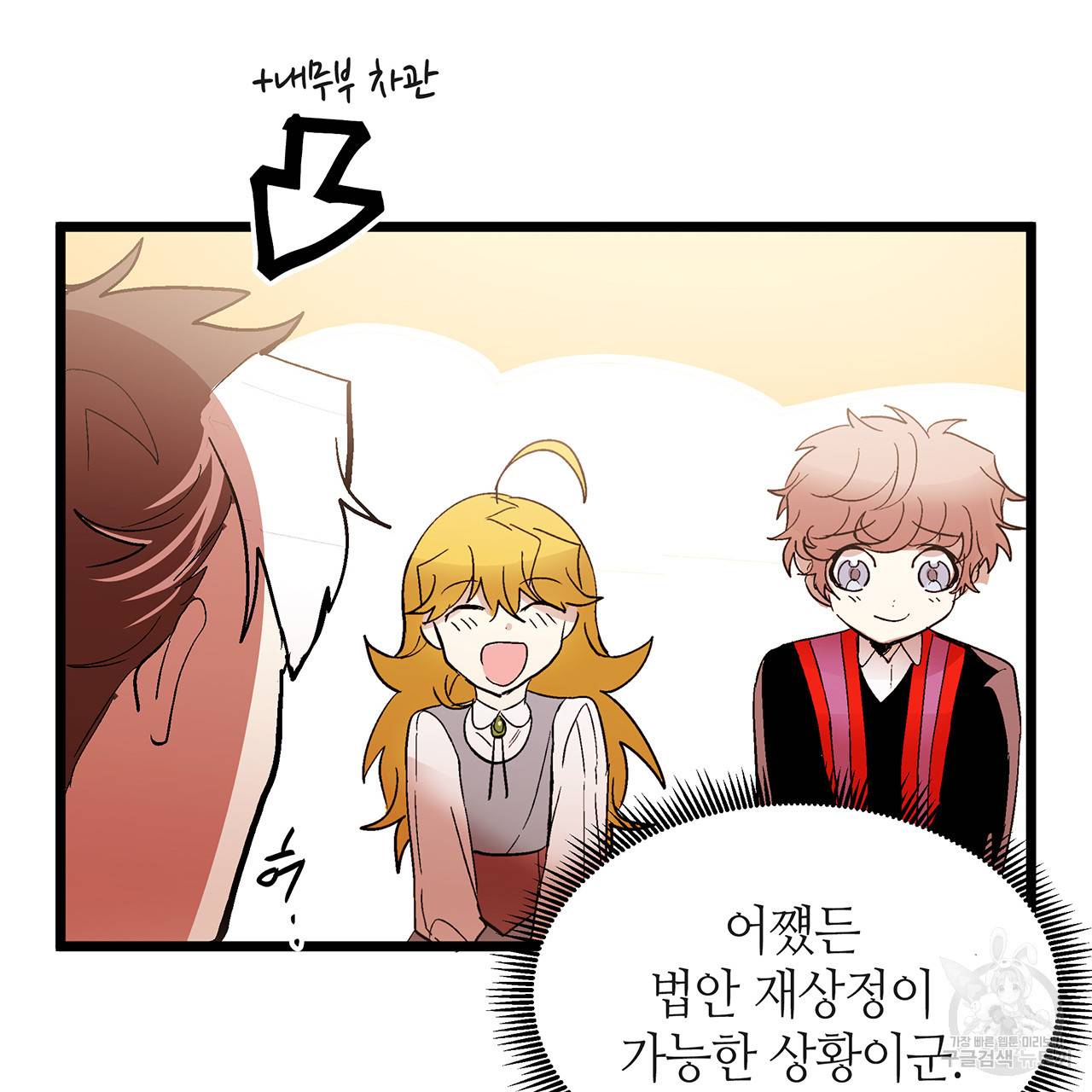황제의 약혼녀로 산다는 것은 36화 20