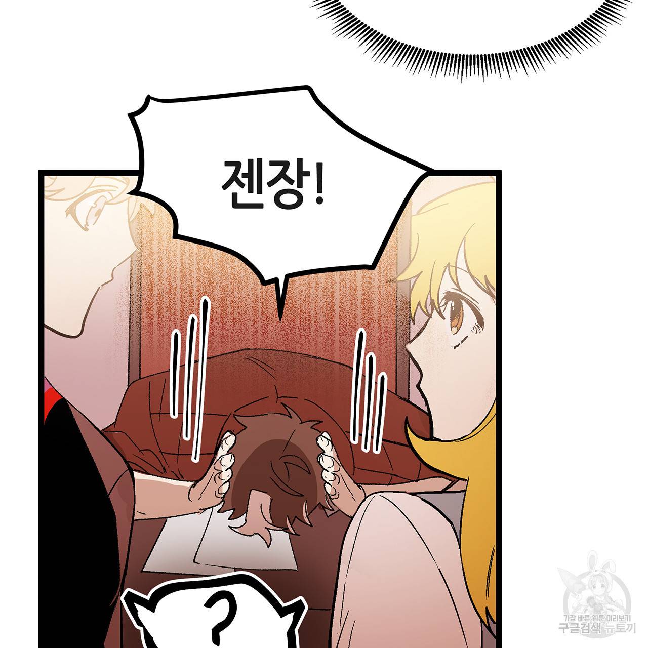 황제의 약혼녀로 산다는 것은 36화 21