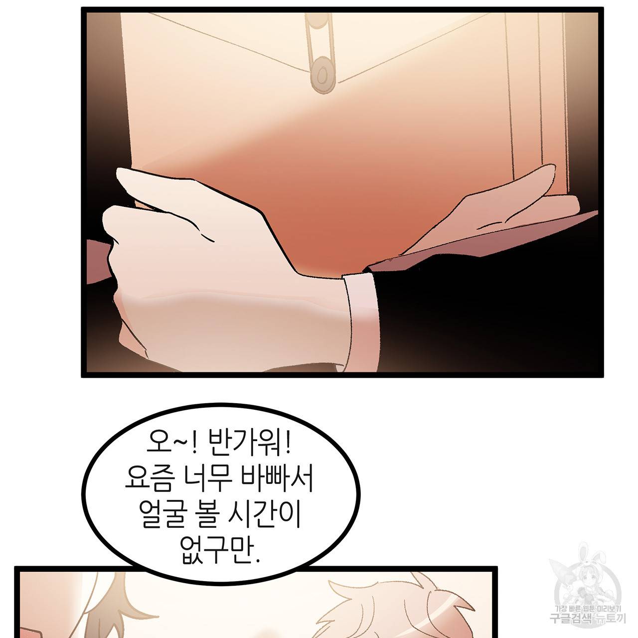 황제의 약혼녀로 산다는 것은 36화 25