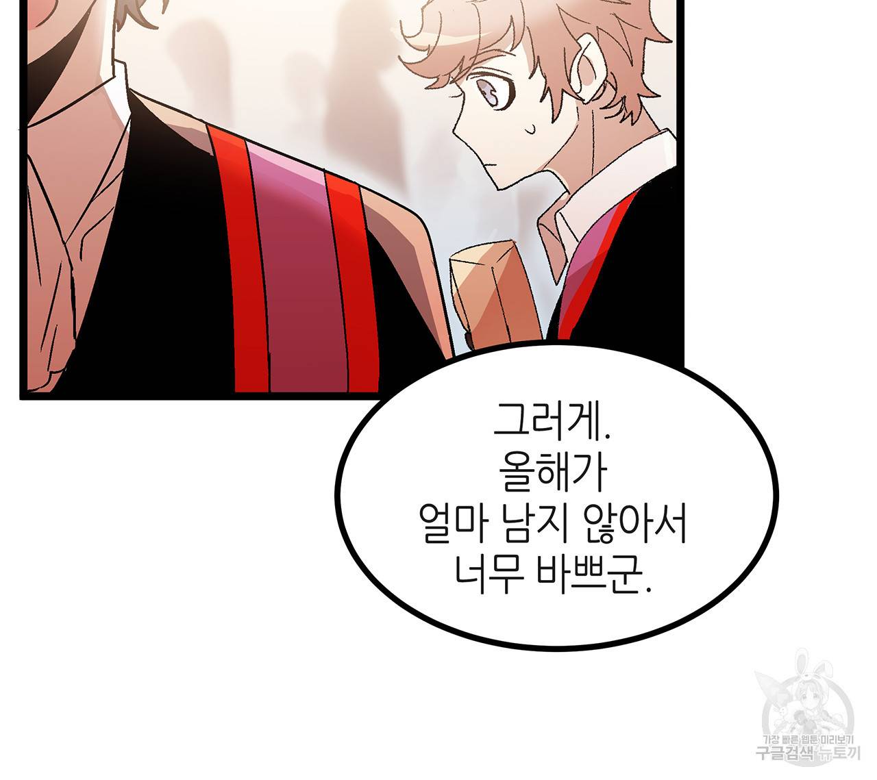 황제의 약혼녀로 산다는 것은 36화 26
