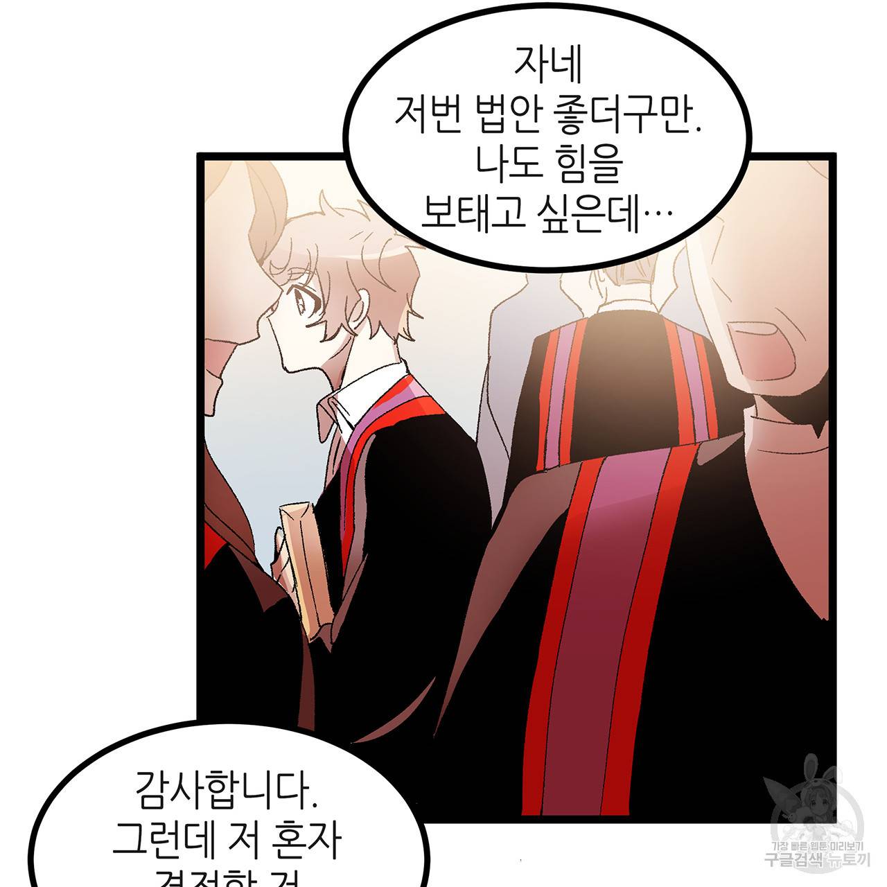 황제의 약혼녀로 산다는 것은 36화 27