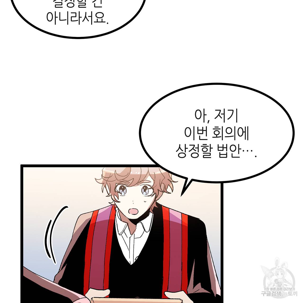 황제의 약혼녀로 산다는 것은 36화 28