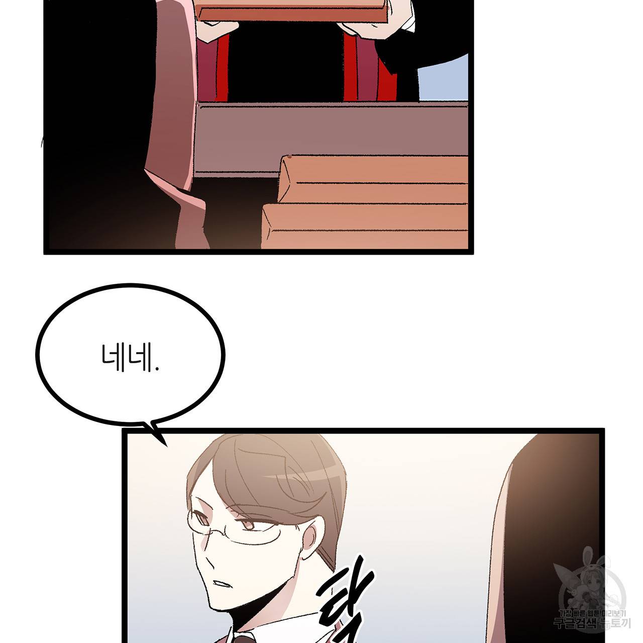 황제의 약혼녀로 산다는 것은 36화 29