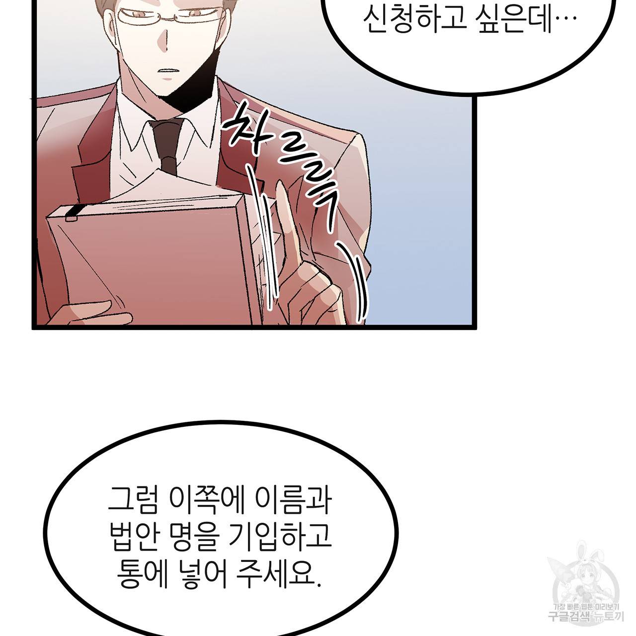 황제의 약혼녀로 산다는 것은 36화 31
