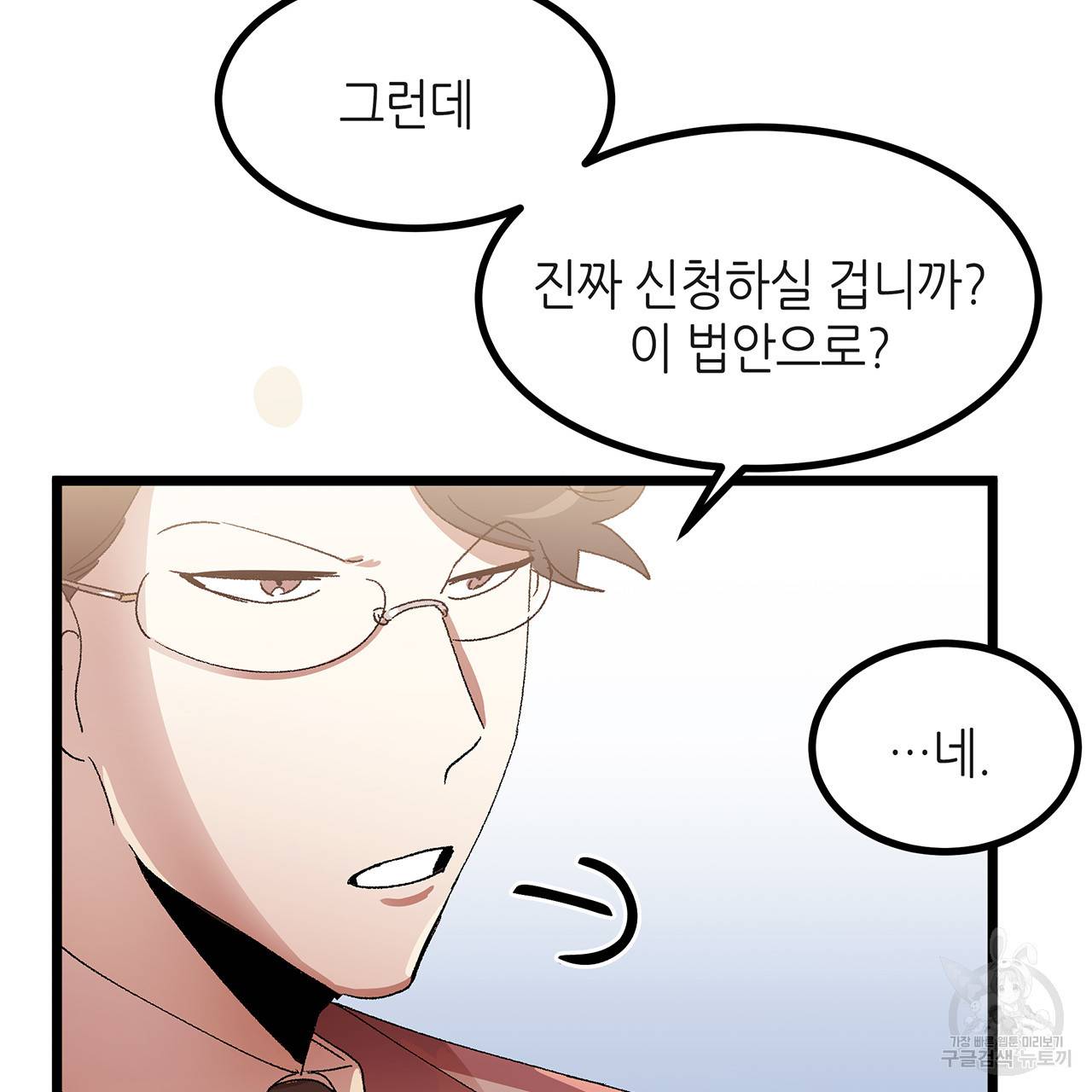황제의 약혼녀로 산다는 것은 36화 33