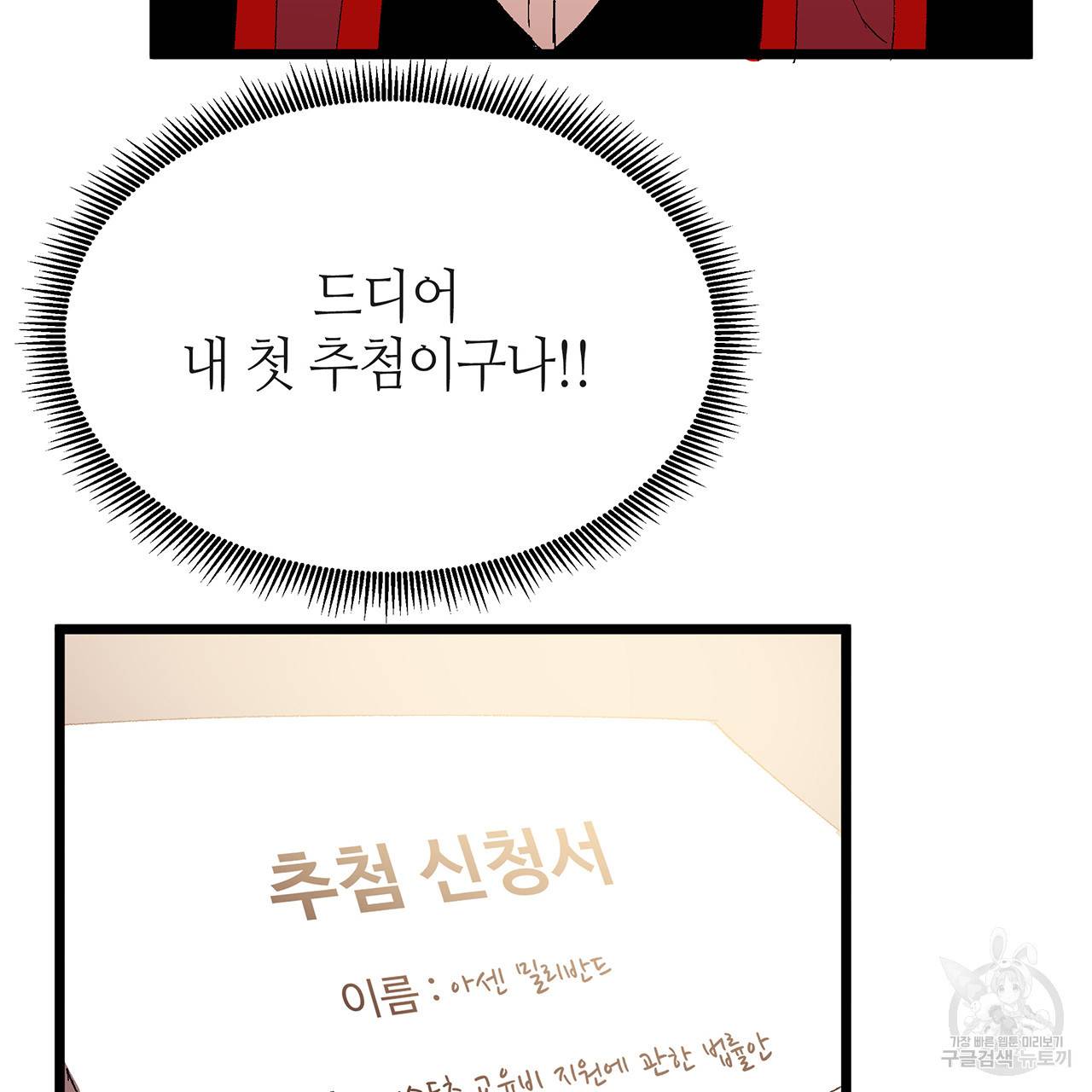 황제의 약혼녀로 산다는 것은 36화 35