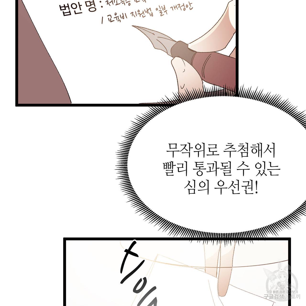 황제의 약혼녀로 산다는 것은 36화 36