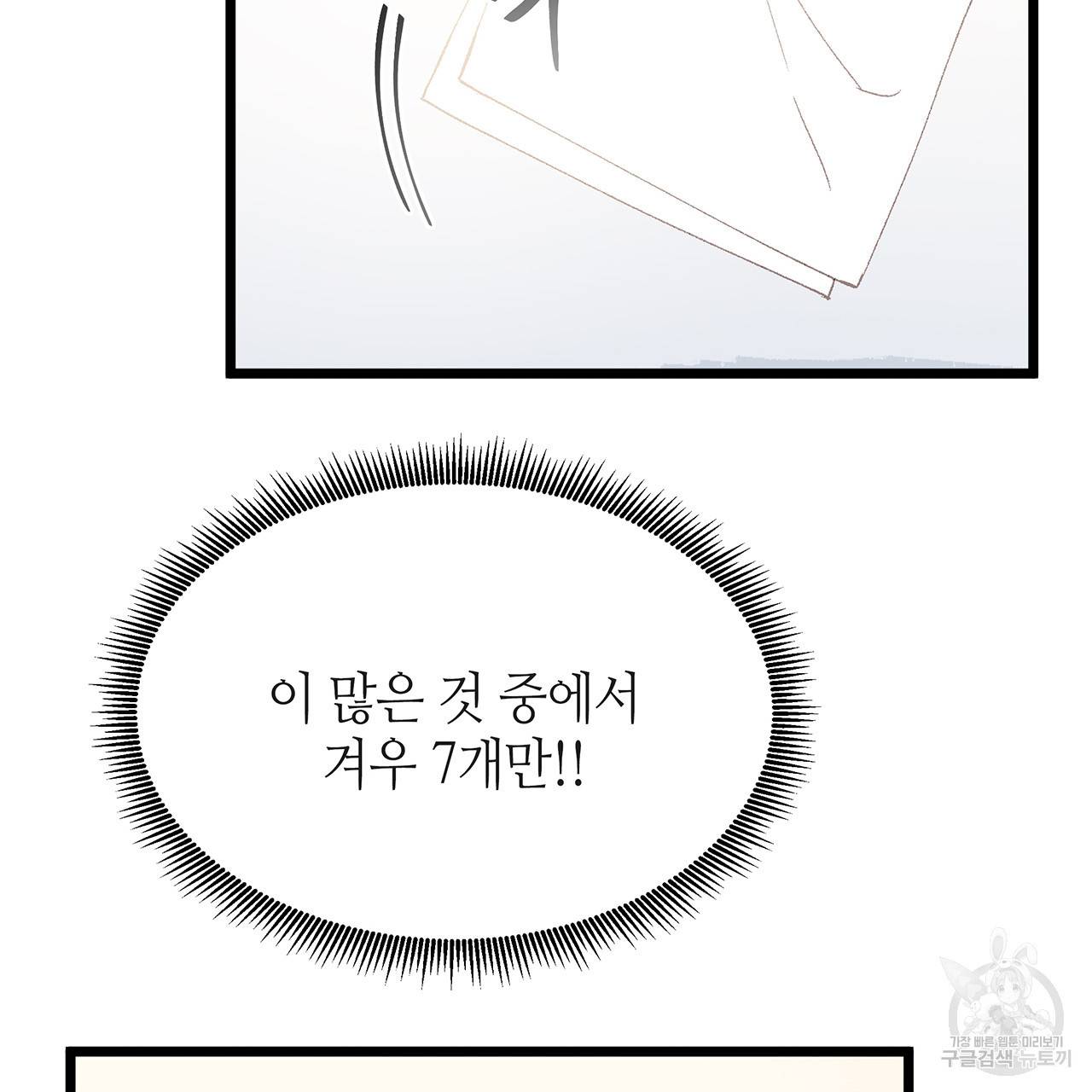 황제의 약혼녀로 산다는 것은 36화 37