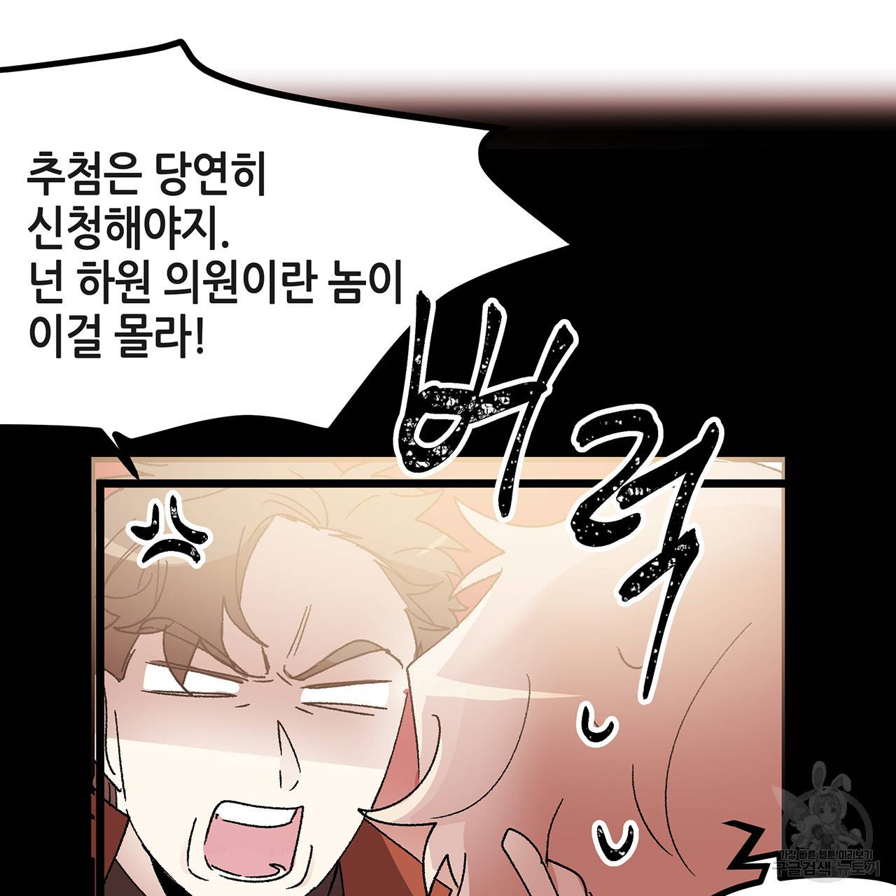 황제의 약혼녀로 산다는 것은 36화 40