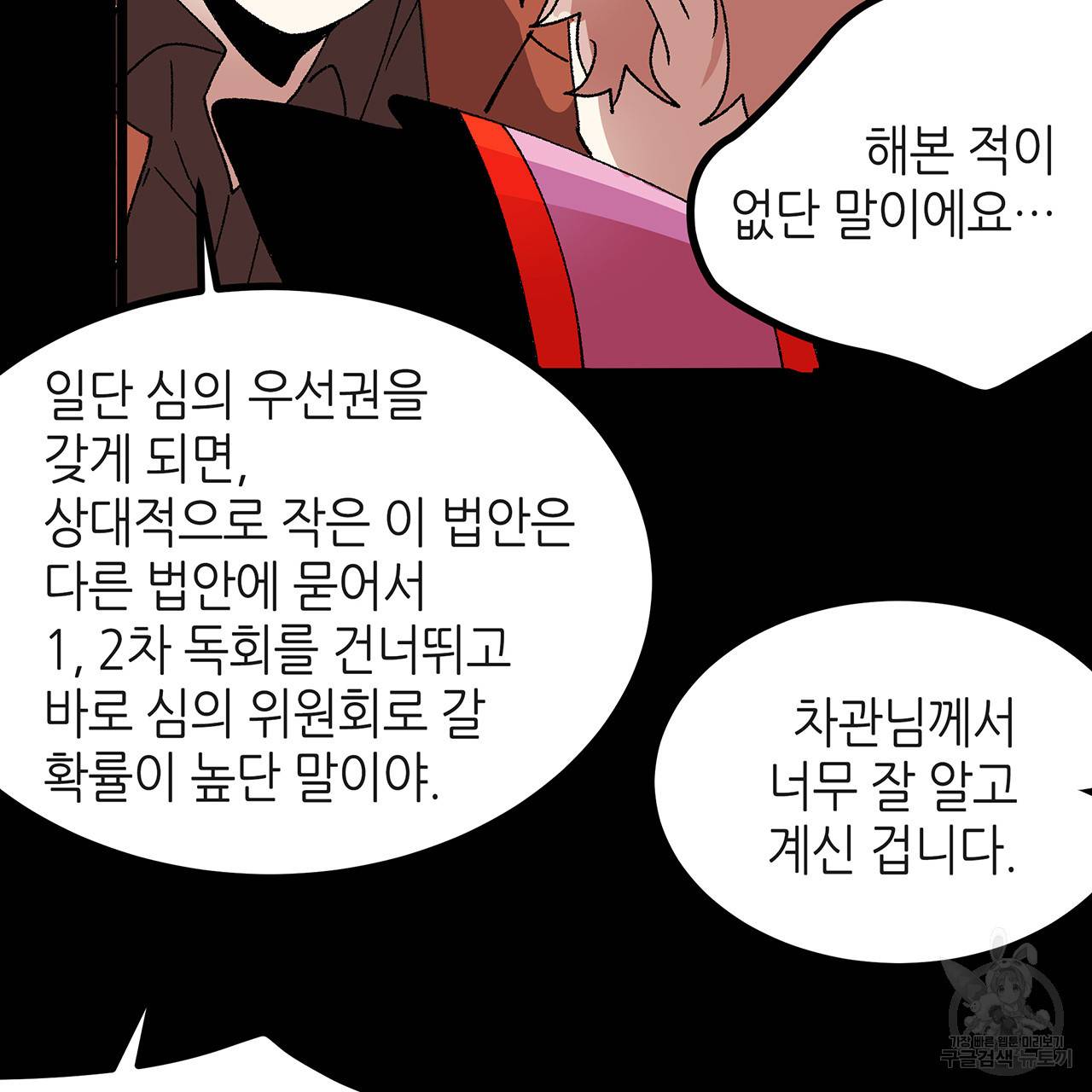 황제의 약혼녀로 산다는 것은 36화 41