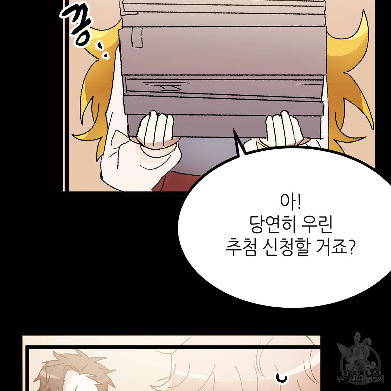 황제의 약혼녀로 산다는 것은 36화 43