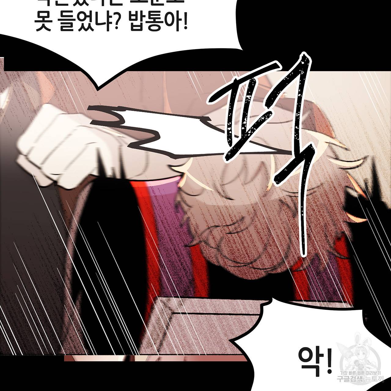 황제의 약혼녀로 산다는 것은 36화 45