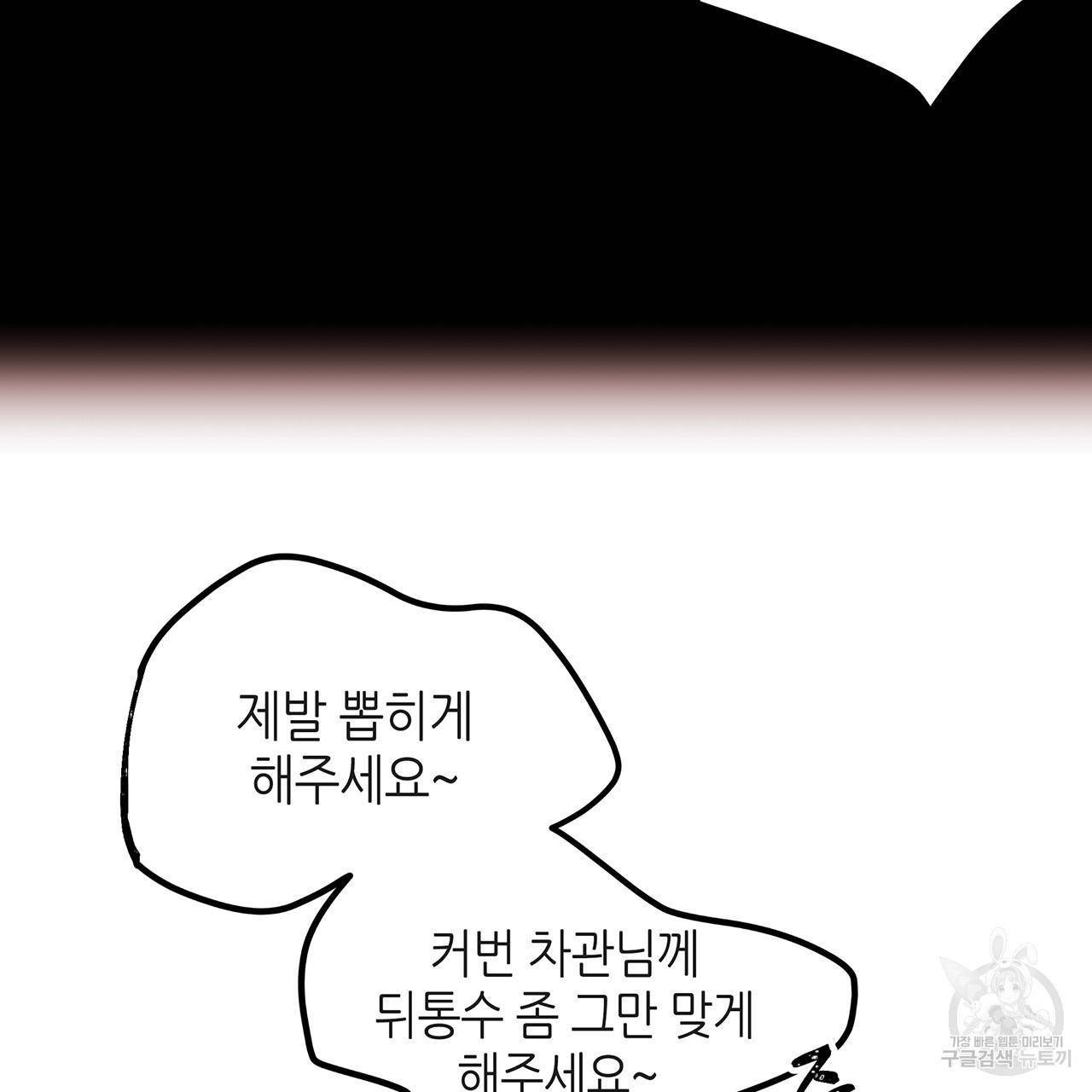 황제의 약혼녀로 산다는 것은 36화 46