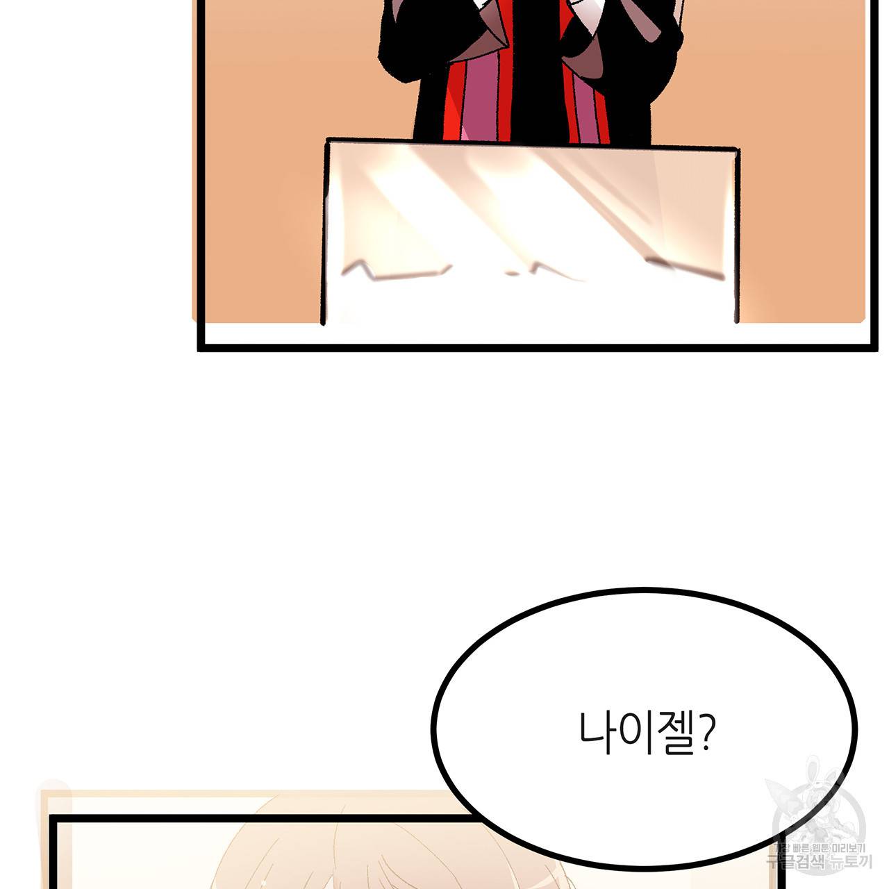 황제의 약혼녀로 산다는 것은 36화 49