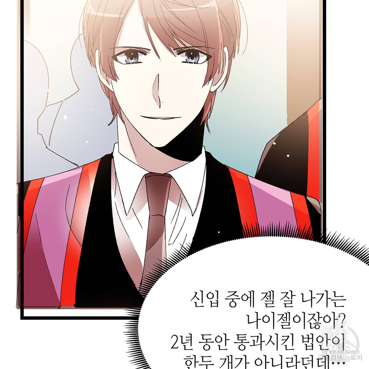 황제의 약혼녀로 산다는 것은 36화 50
