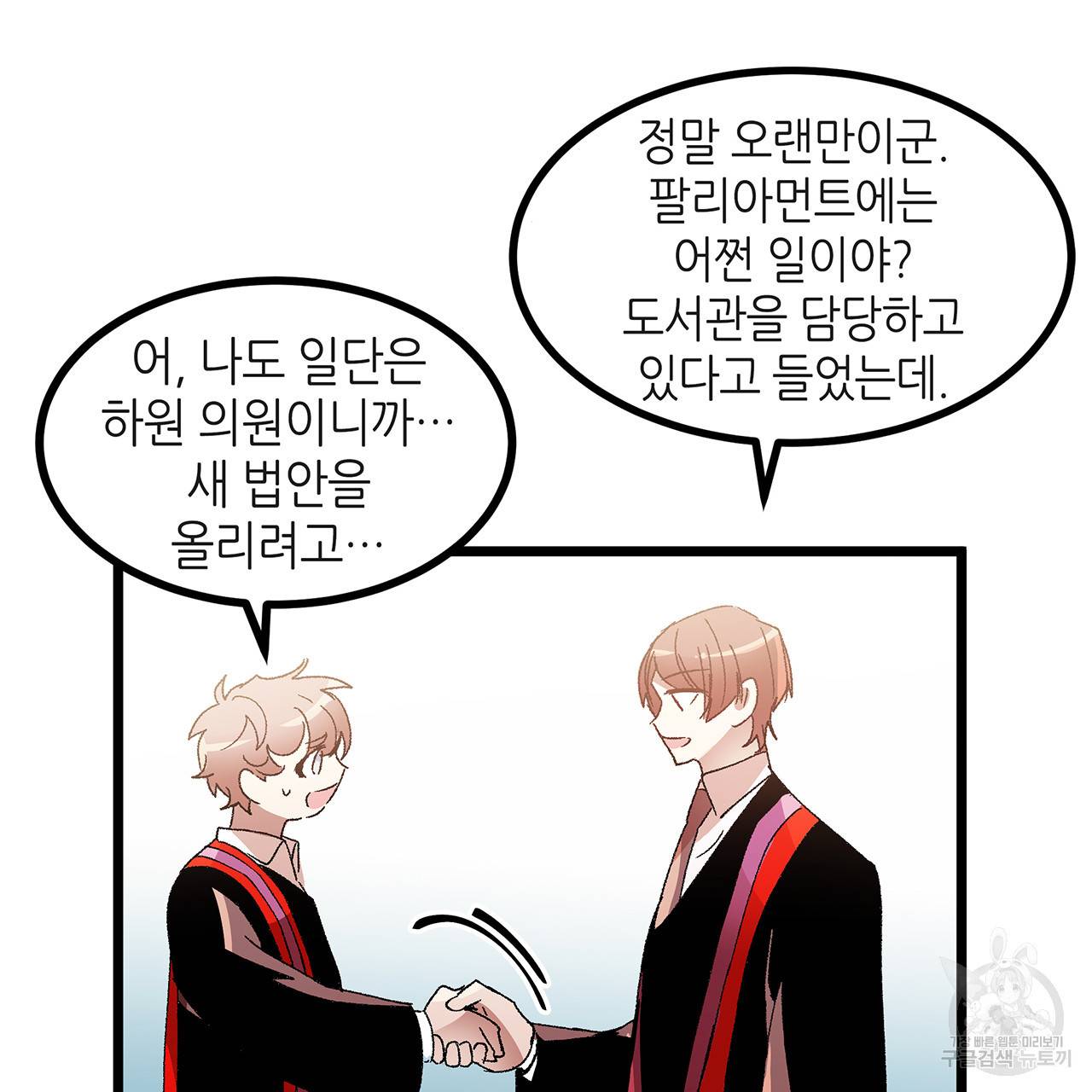 황제의 약혼녀로 산다는 것은 36화 53