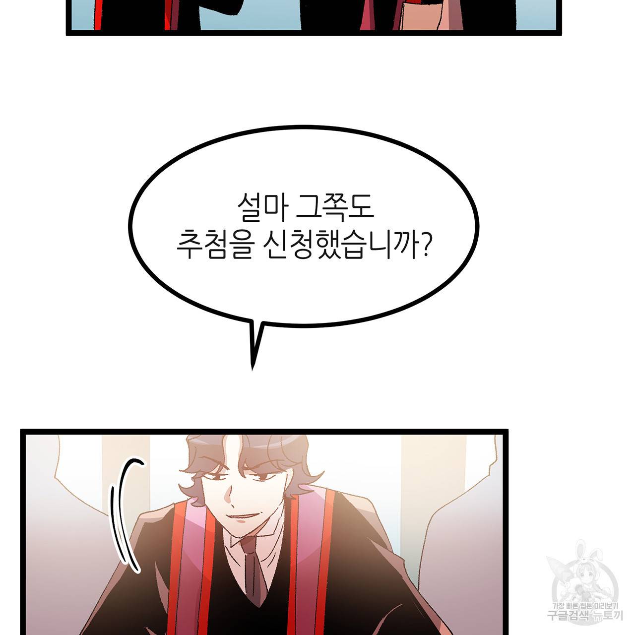 황제의 약혼녀로 산다는 것은 36화 54