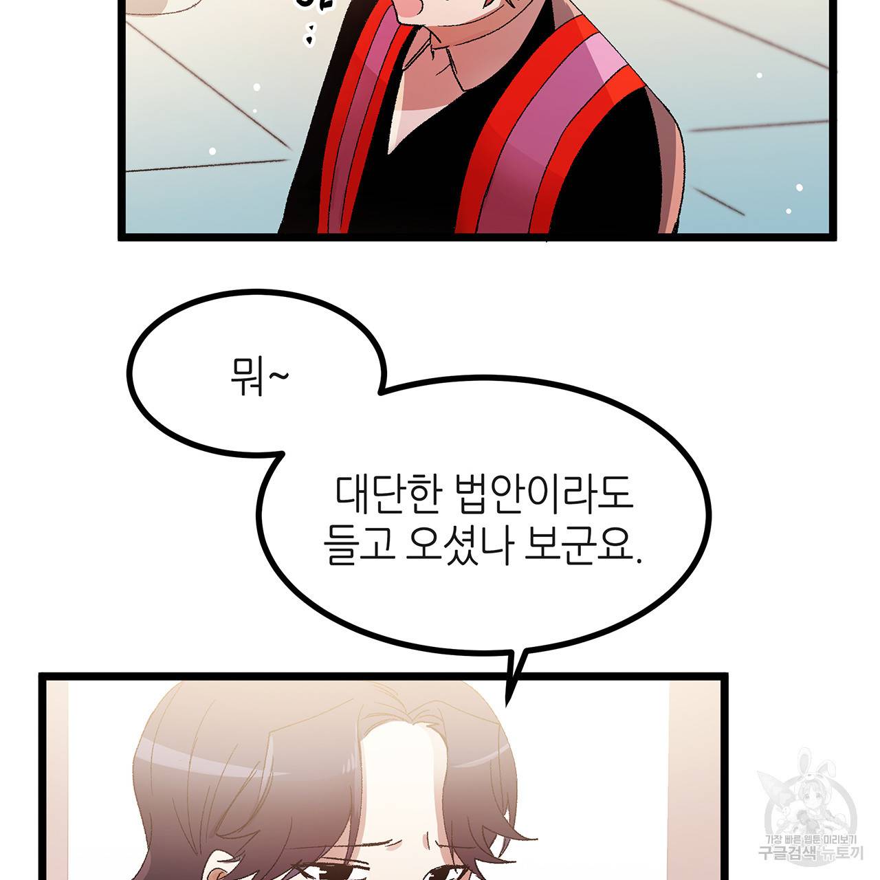 황제의 약혼녀로 산다는 것은 36화 56