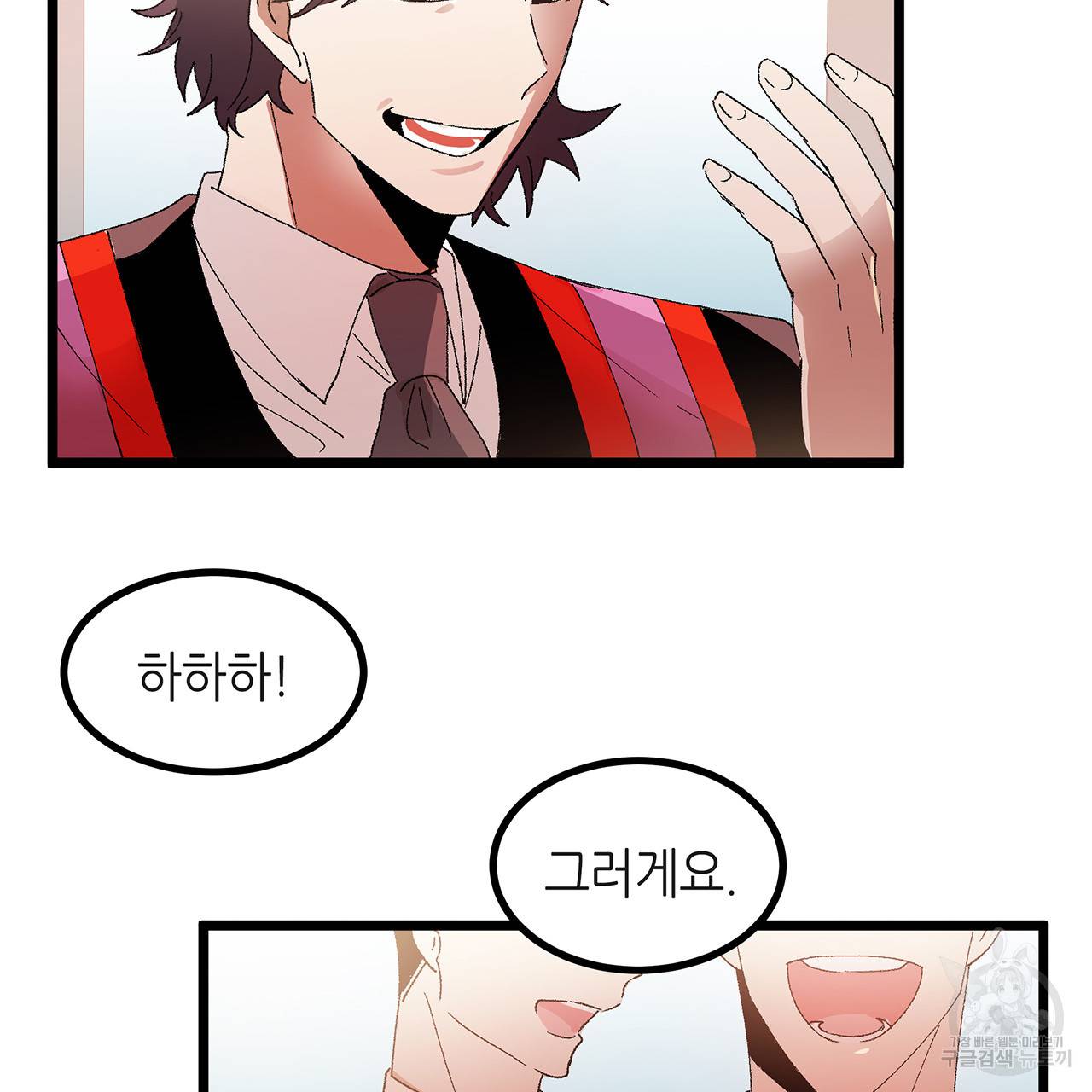 황제의 약혼녀로 산다는 것은 36화 57