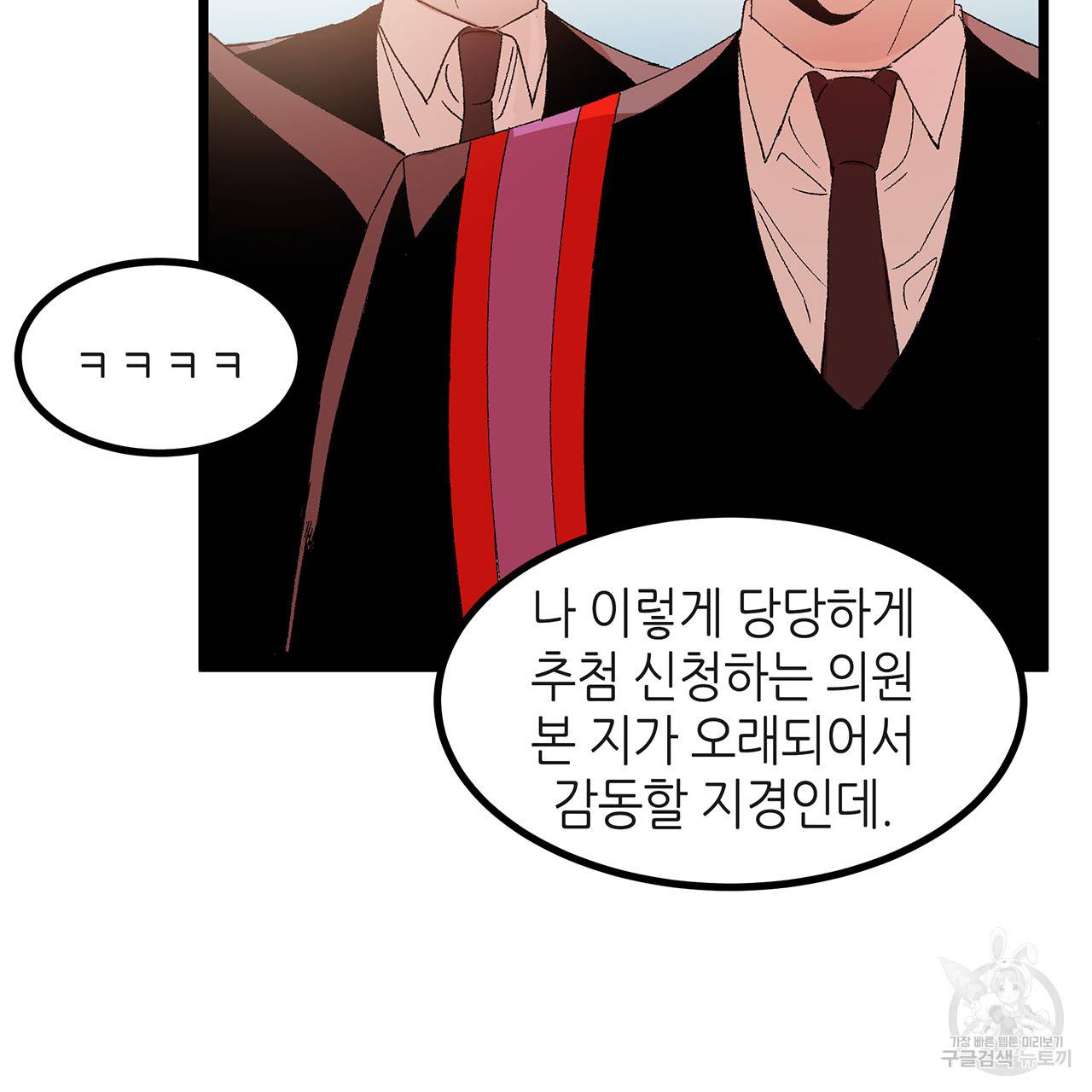 황제의 약혼녀로 산다는 것은 36화 58