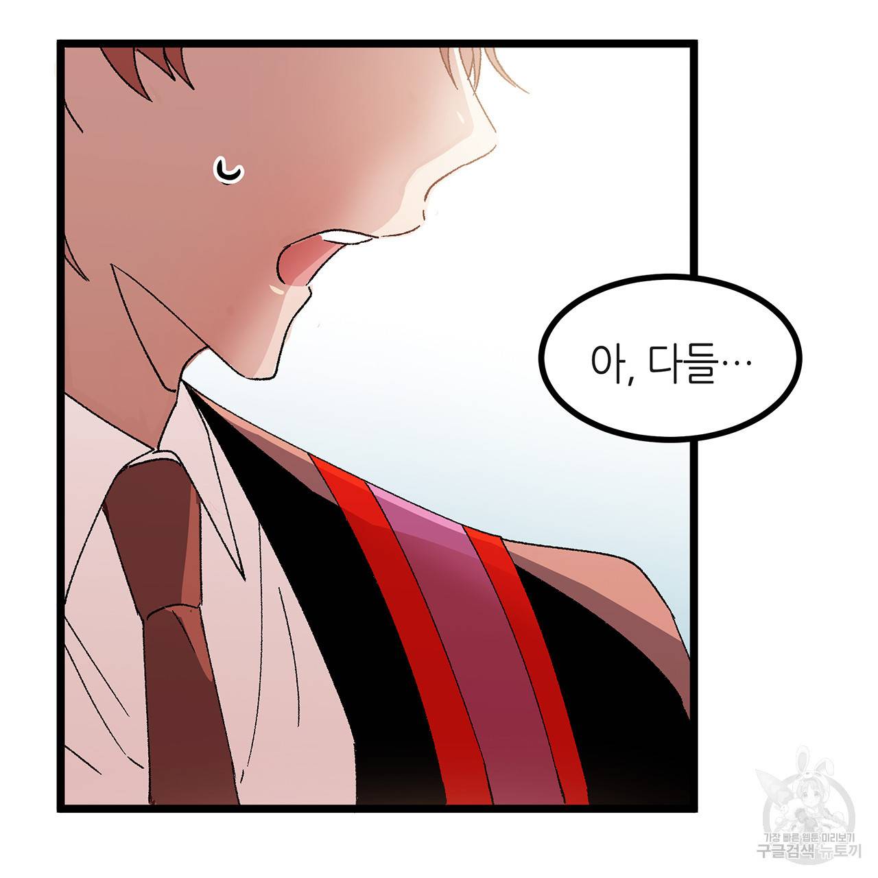 황제의 약혼녀로 산다는 것은 36화 59