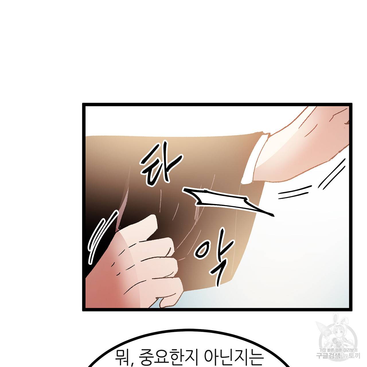 황제의 약혼녀로 산다는 것은 36화 60