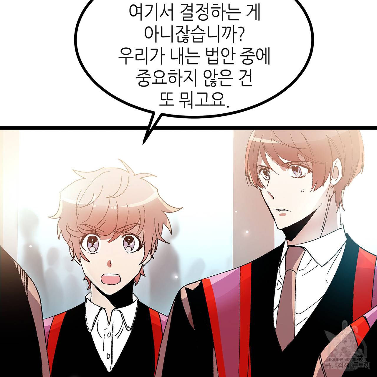 황제의 약혼녀로 산다는 것은 36화 61