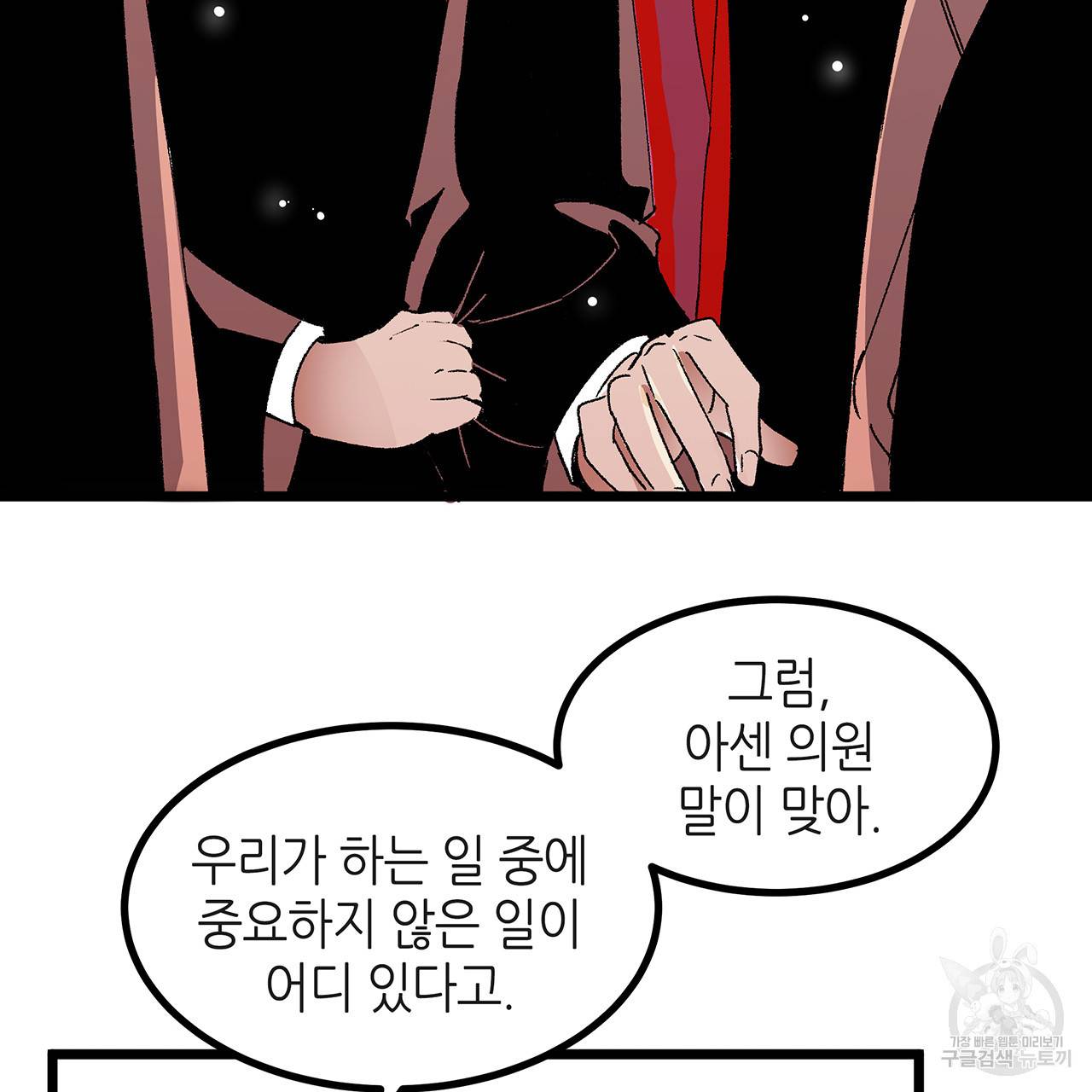 황제의 약혼녀로 산다는 것은 36화 62