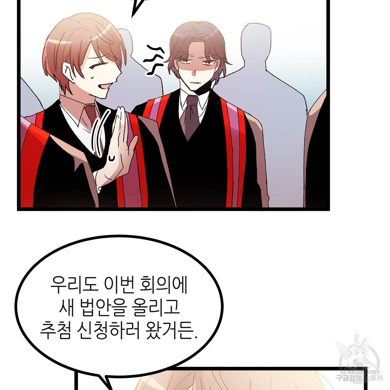 황제의 약혼녀로 산다는 것은 36화 63