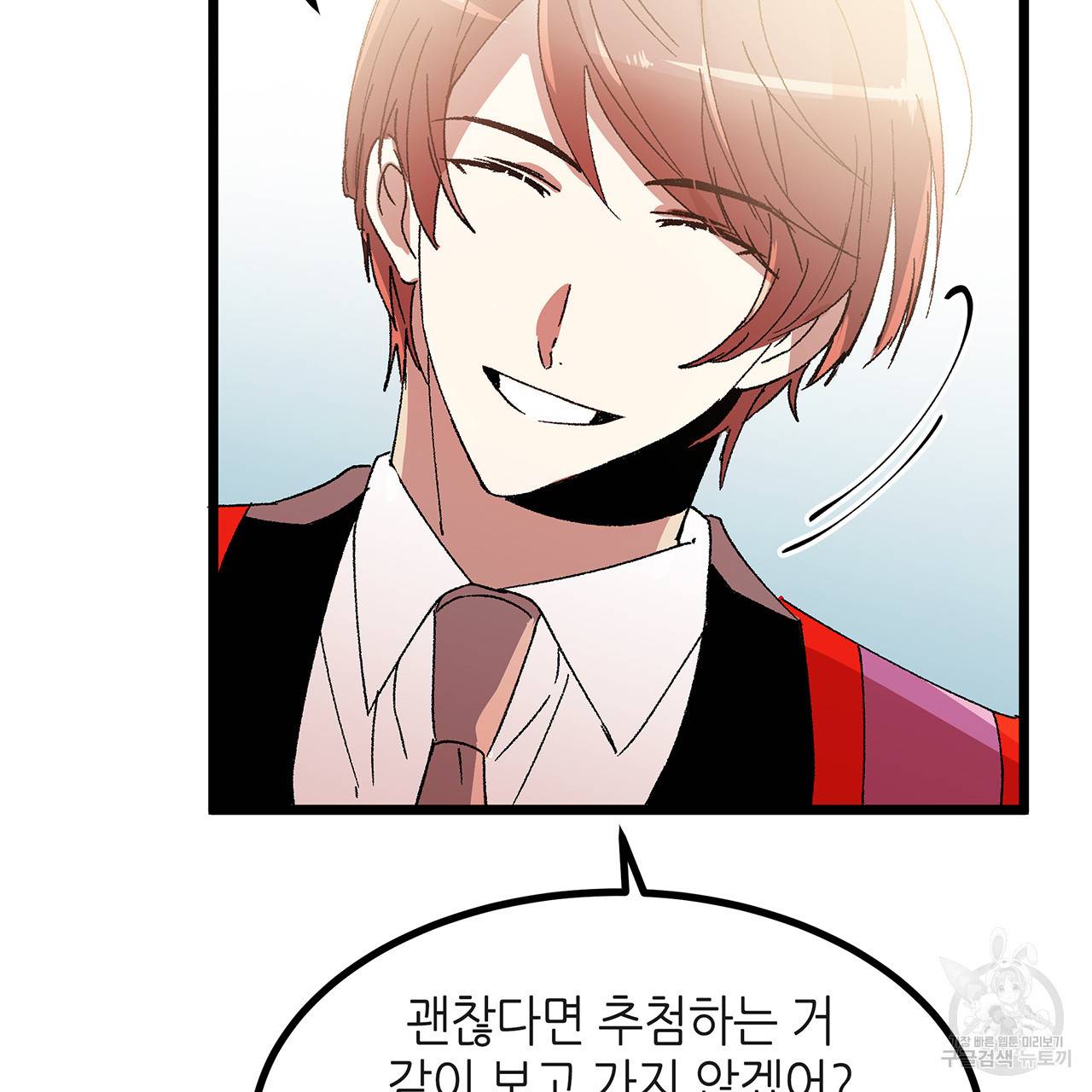 황제의 약혼녀로 산다는 것은 36화 64