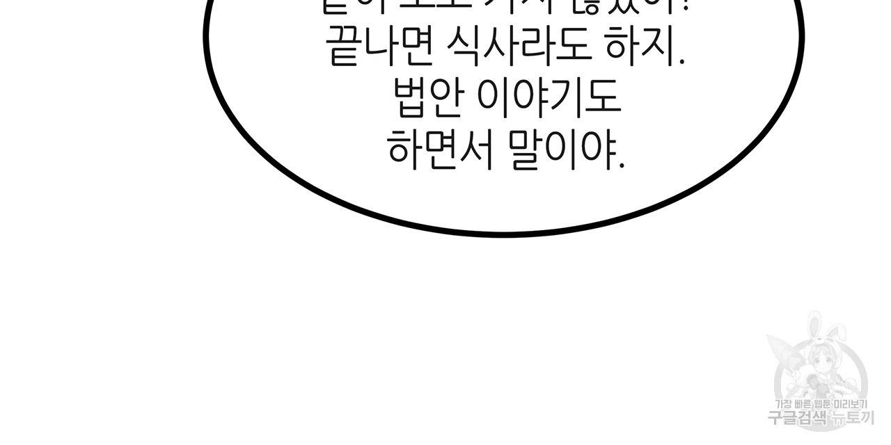 황제의 약혼녀로 산다는 것은 36화 65