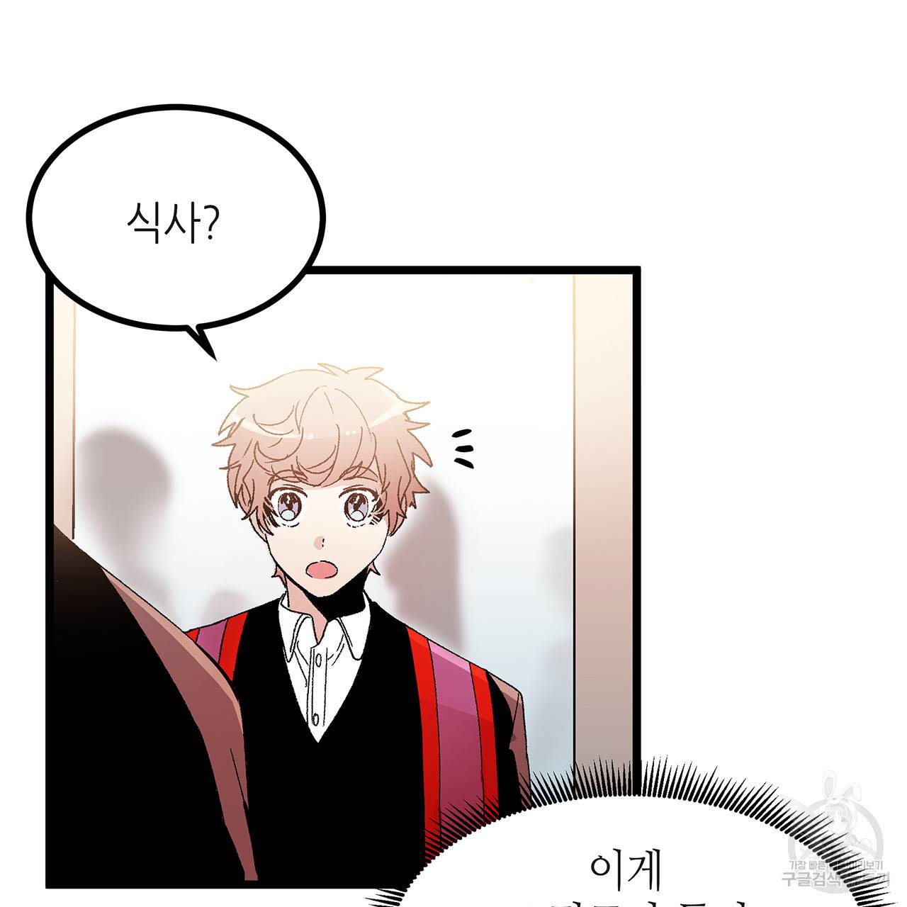 황제의 약혼녀로 산다는 것은 36화 66