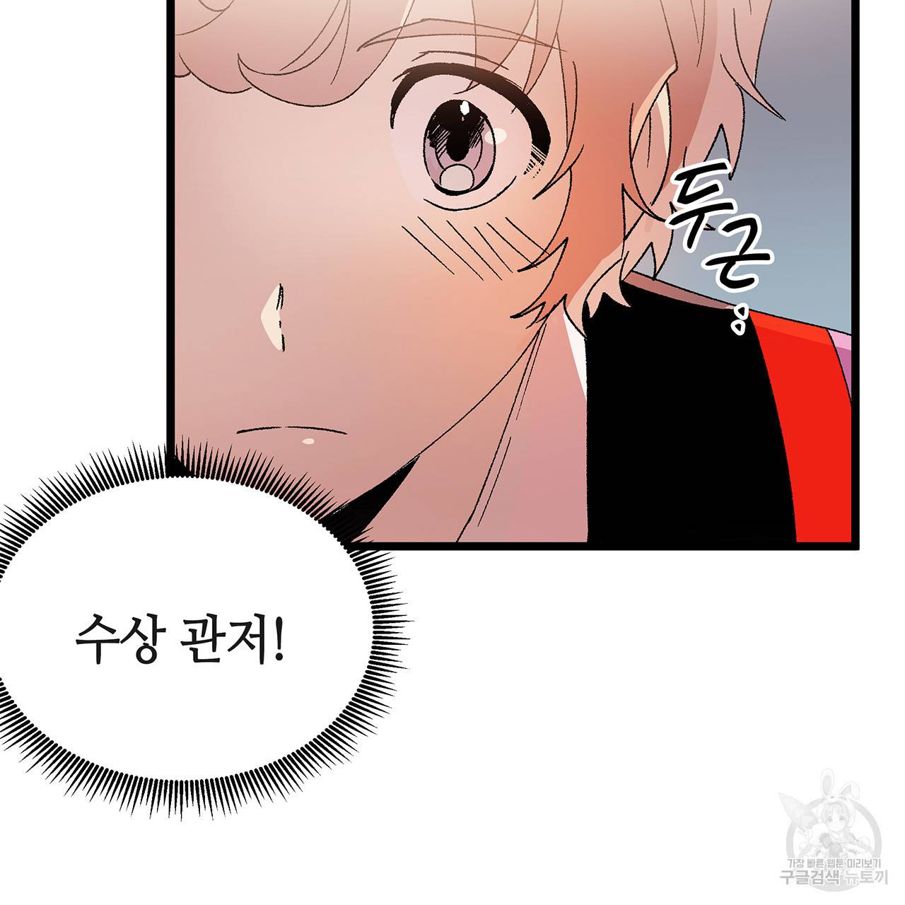 황제의 약혼녀로 산다는 것은 36화 68