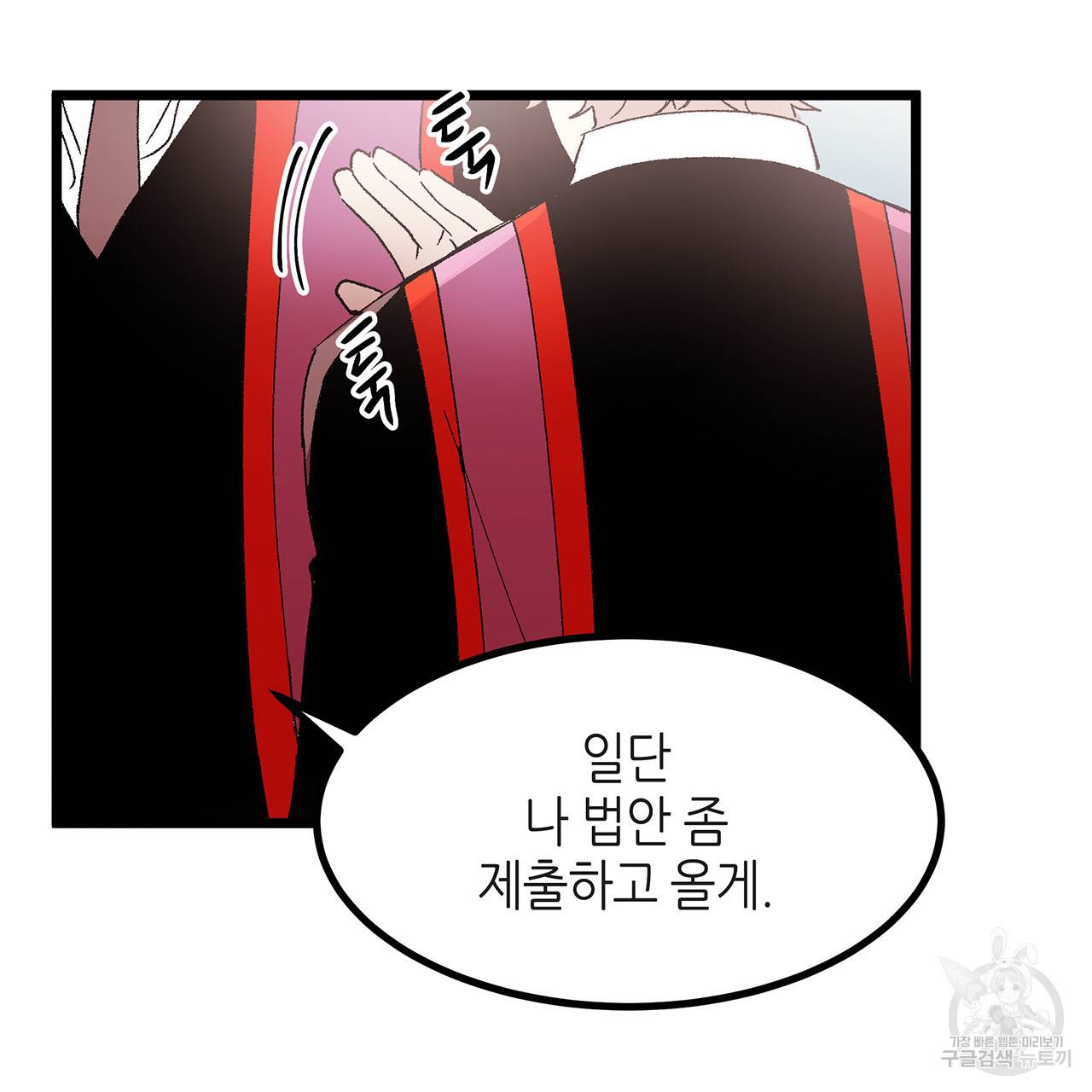 황제의 약혼녀로 산다는 것은 36화 69