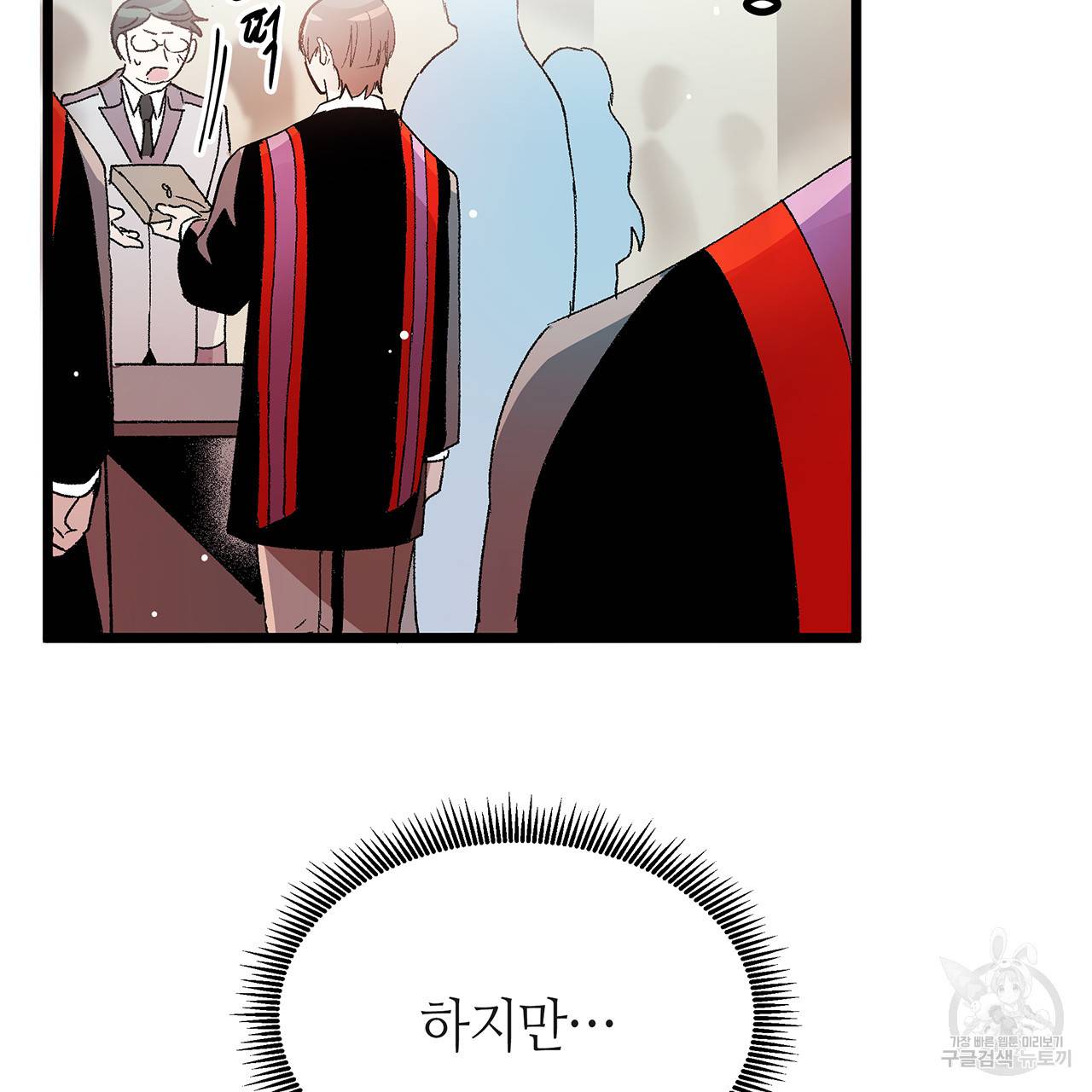 황제의 약혼녀로 산다는 것은 36화 72