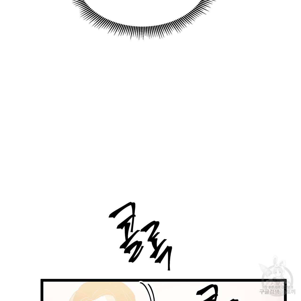 황제의 약혼녀로 산다는 것은 36화 73