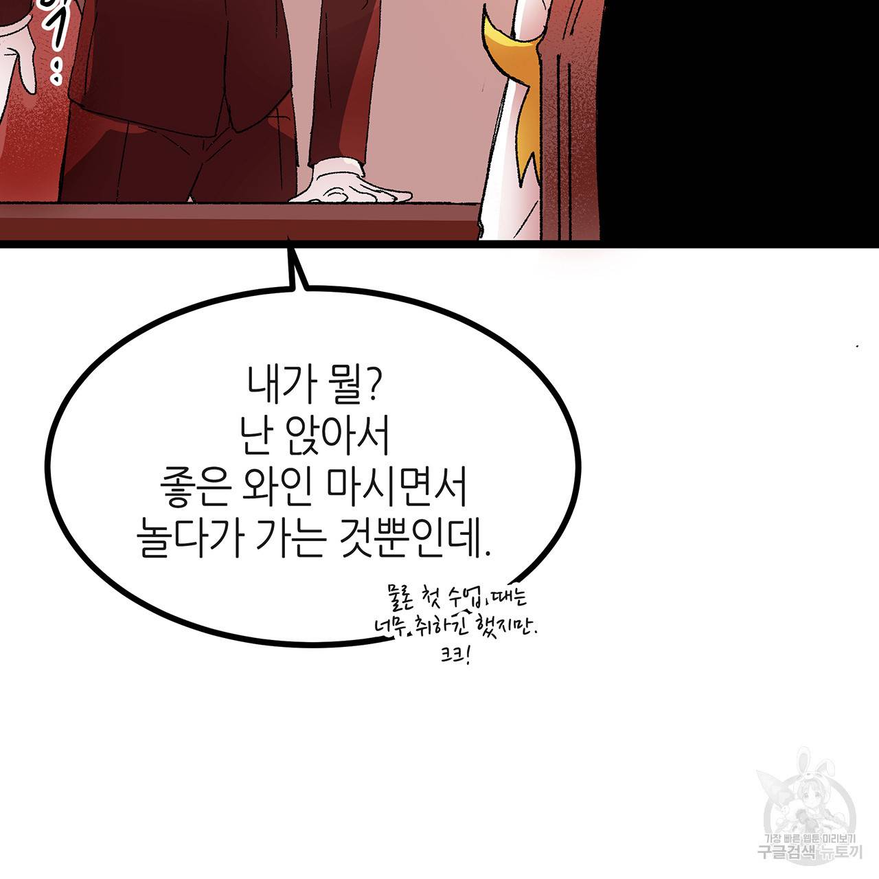 황제의 약혼녀로 산다는 것은 36화 77