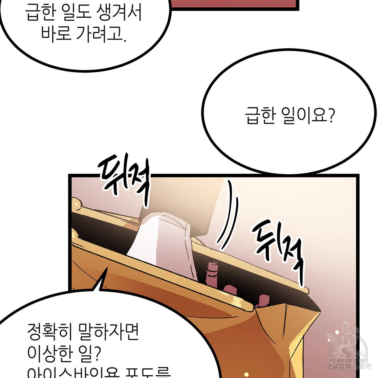 황제의 약혼녀로 산다는 것은 36화 81