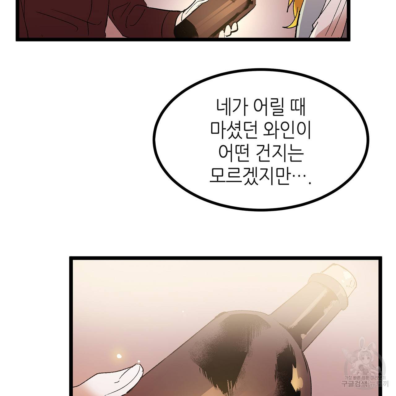황제의 약혼녀로 산다는 것은 36화 86