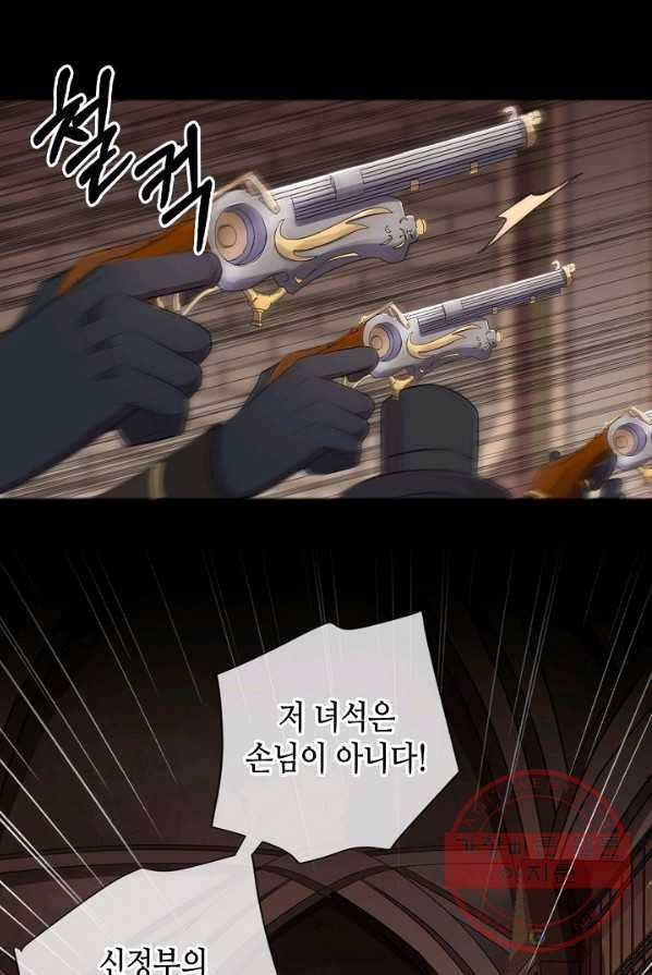 달콤한 종속:뱀파이어와 키스를 141화 4