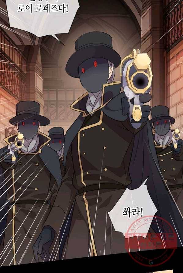달콤한 종속:뱀파이어와 키스를 141화 5