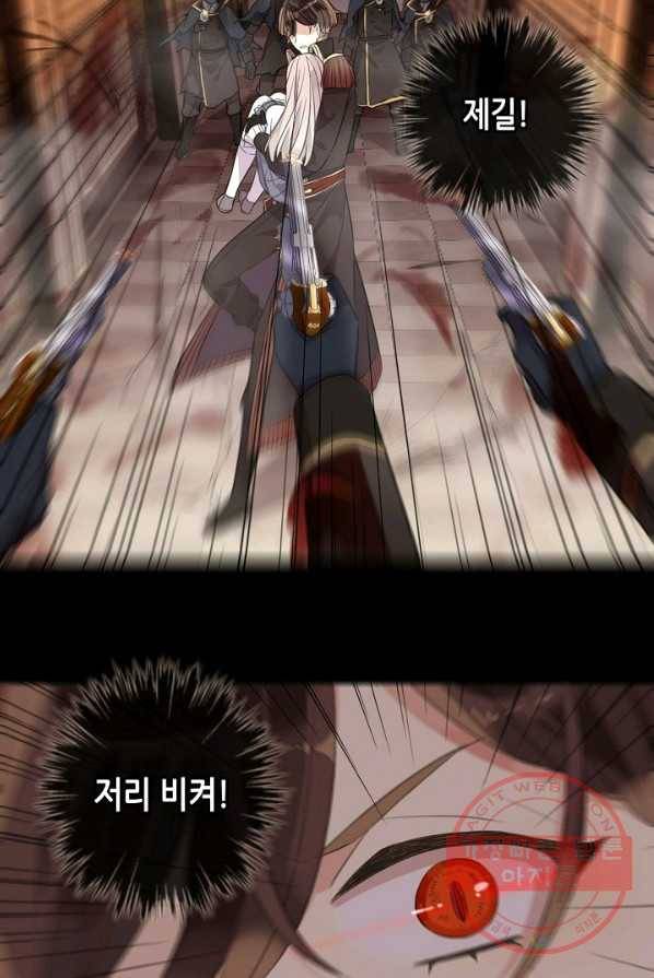 달콤한 종속:뱀파이어와 키스를 141화 14