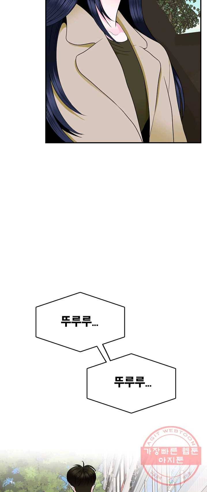 얼굴미화부 41화 5
