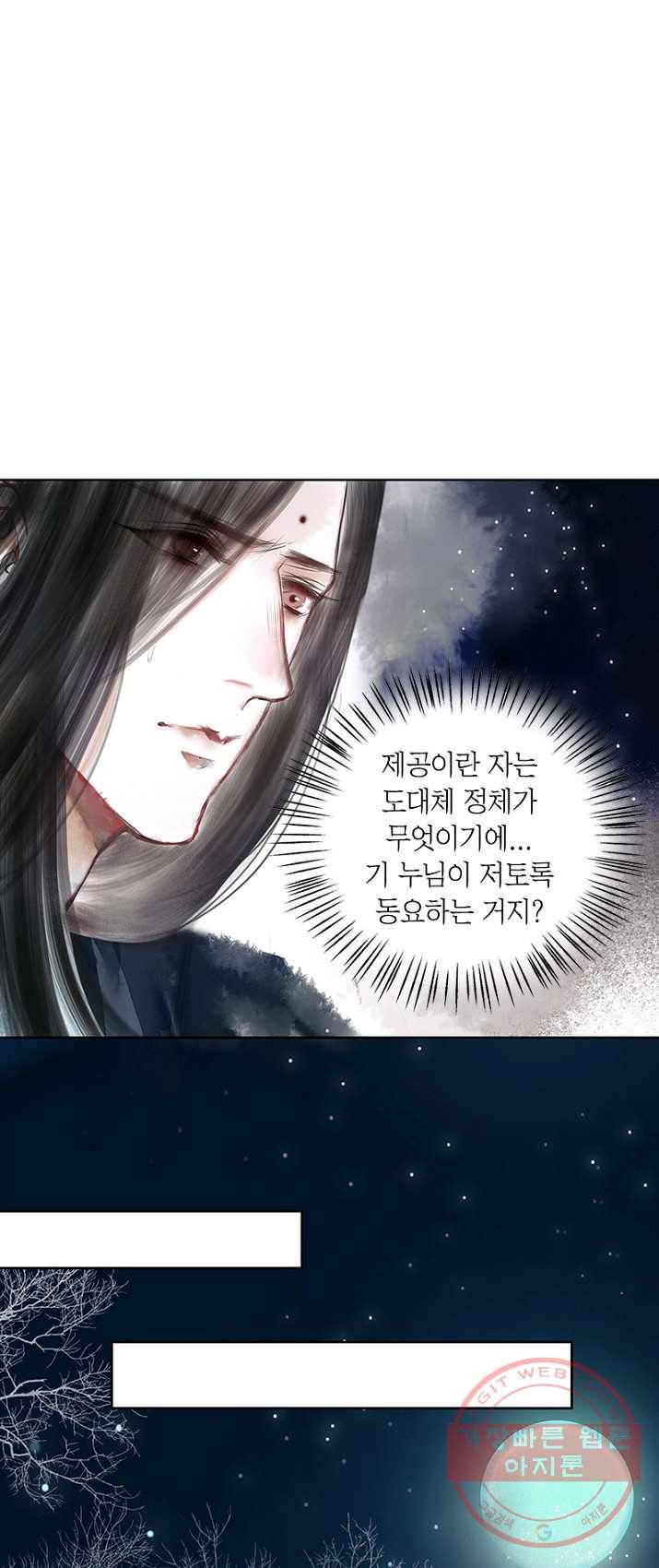 고홍 54화 1