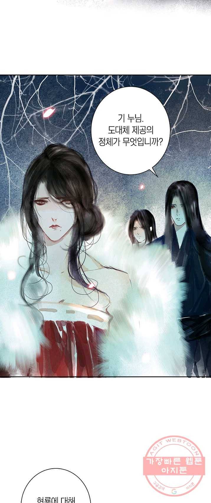 고홍 54화 6