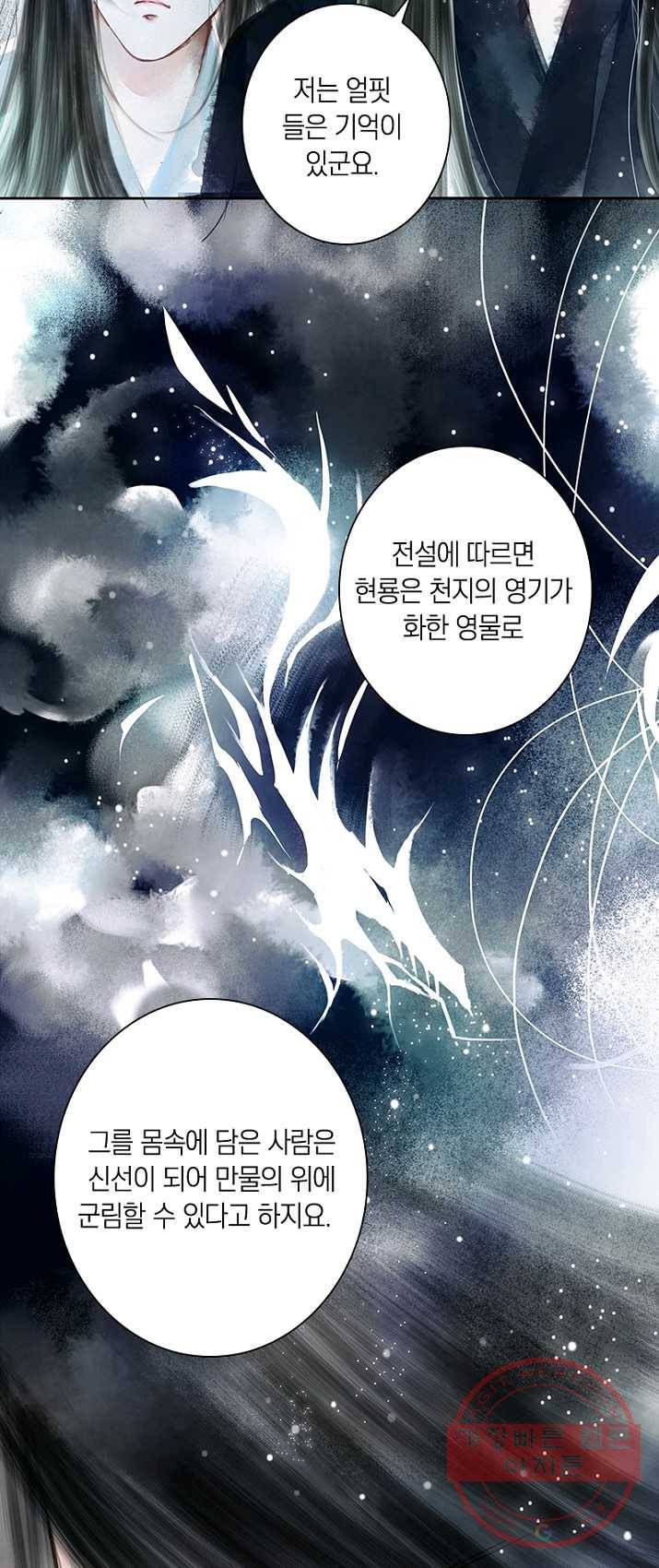 고홍 54화 8
